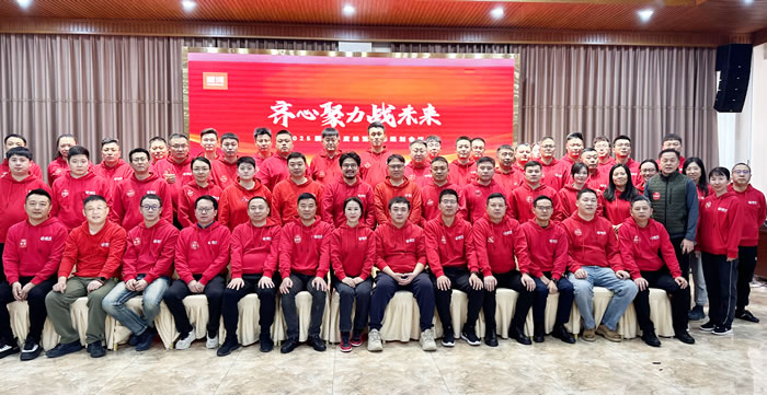 齊心聚力戰(zhàn)未來，鵬鴻2025年度經(jīng)營會擘畫藍圖